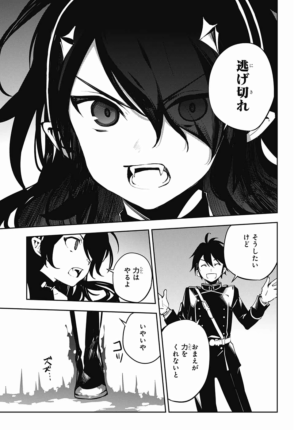 OWARI NO SERAPH Chapter 87 - Page 29