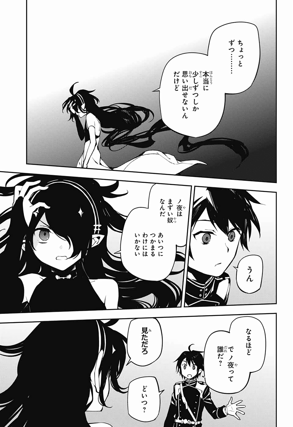 OWARI NO SERAPH Chapter 87 - Page 27