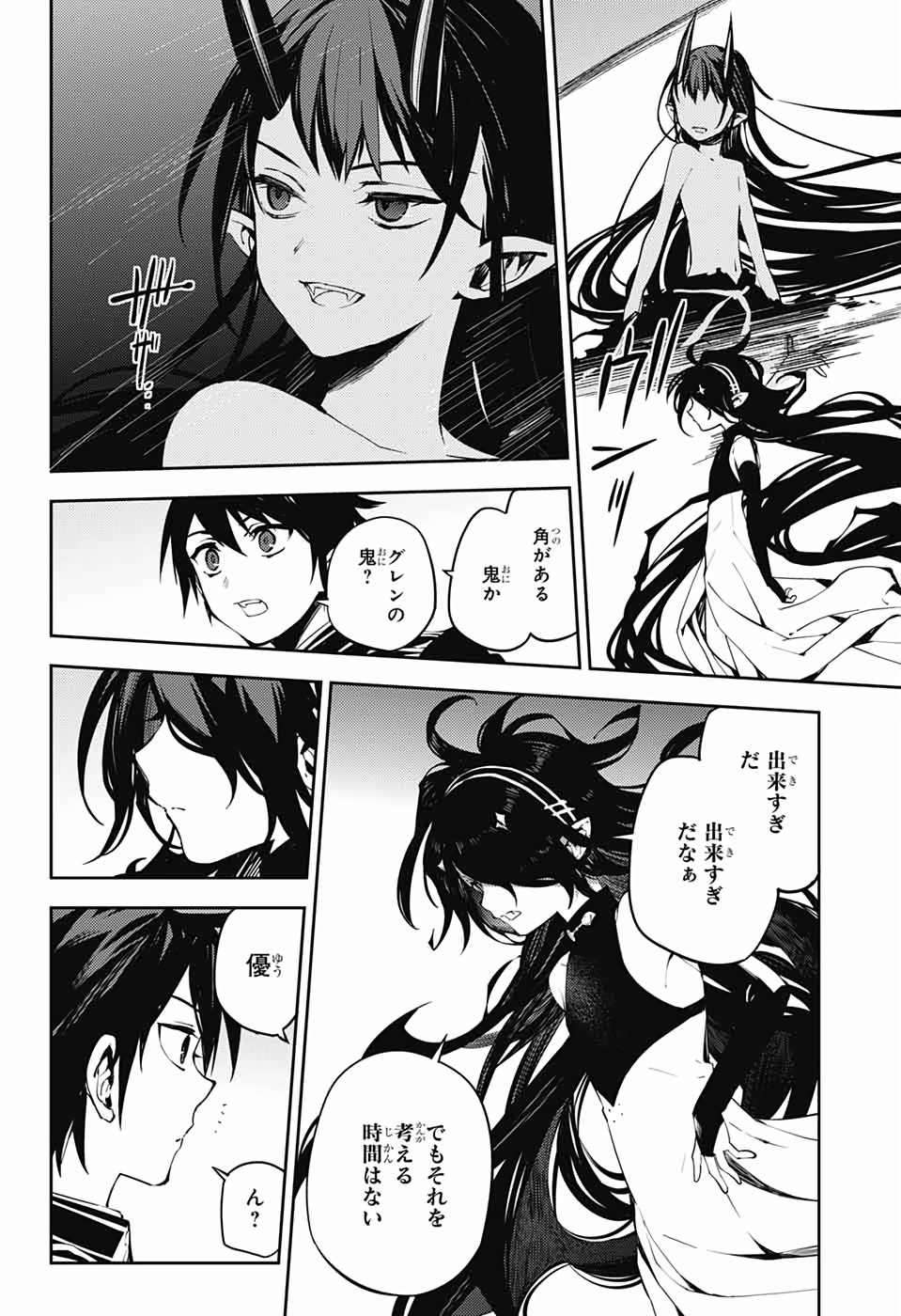 OWARI NO SERAPH Chapter 87 - Page 28
