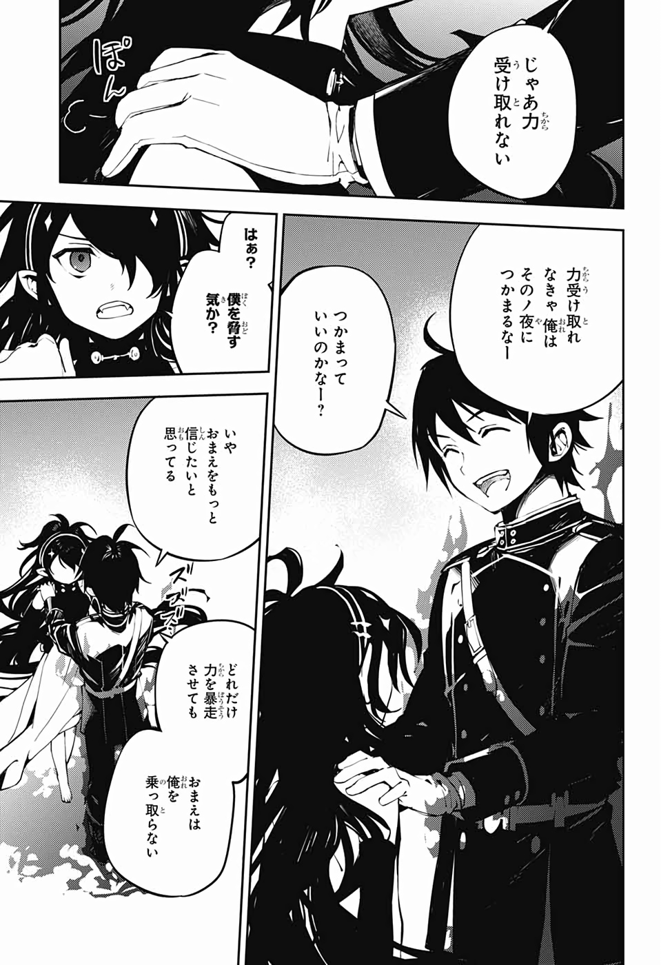 OWARI NO SERAPH Chapter 87 - Page 31