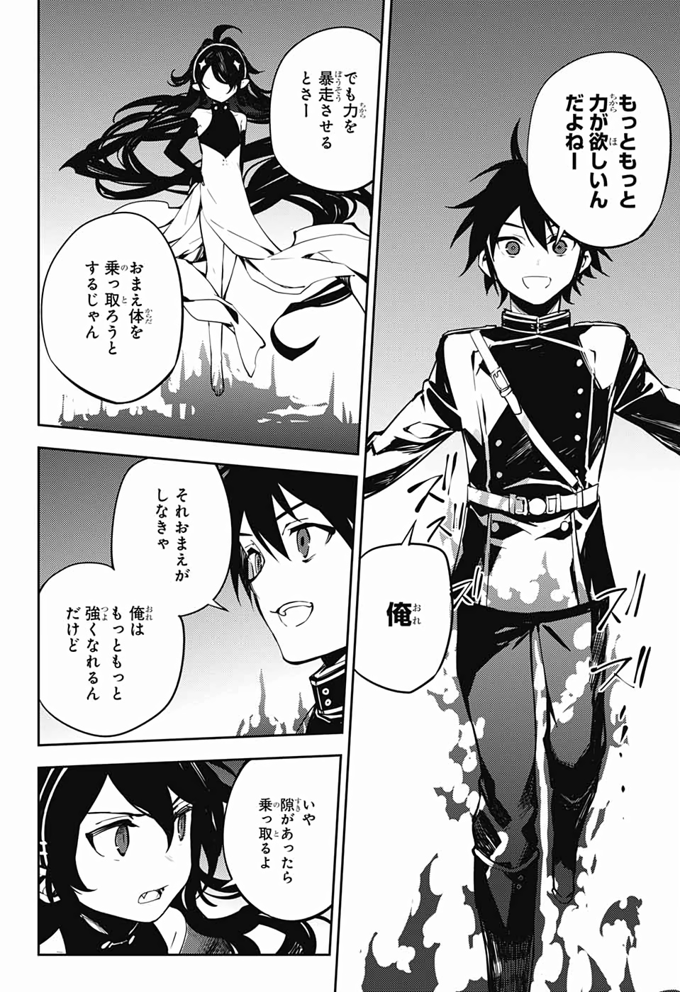 OWARI NO SERAPH Chapter 87 - Page 30