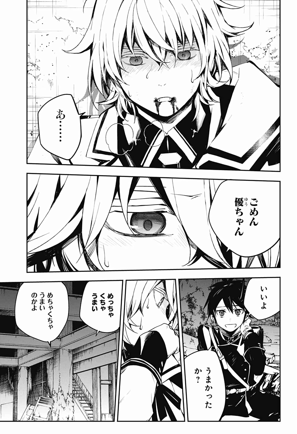 OWARI NO SERAPH Chapter 87 - Page 21