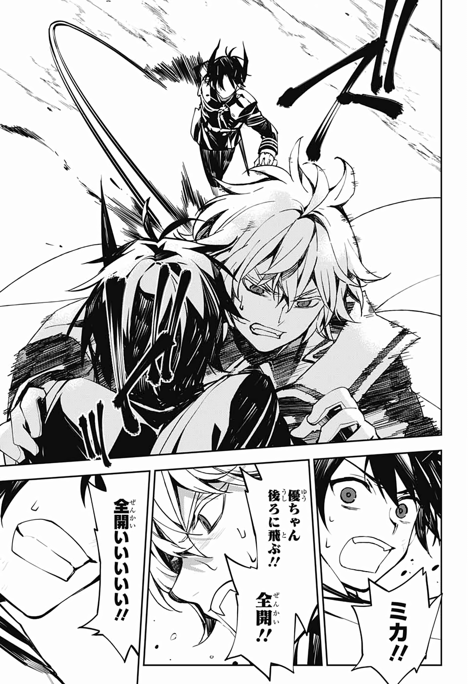 OWARI NO SERAPH Chapter 87 - Page 13