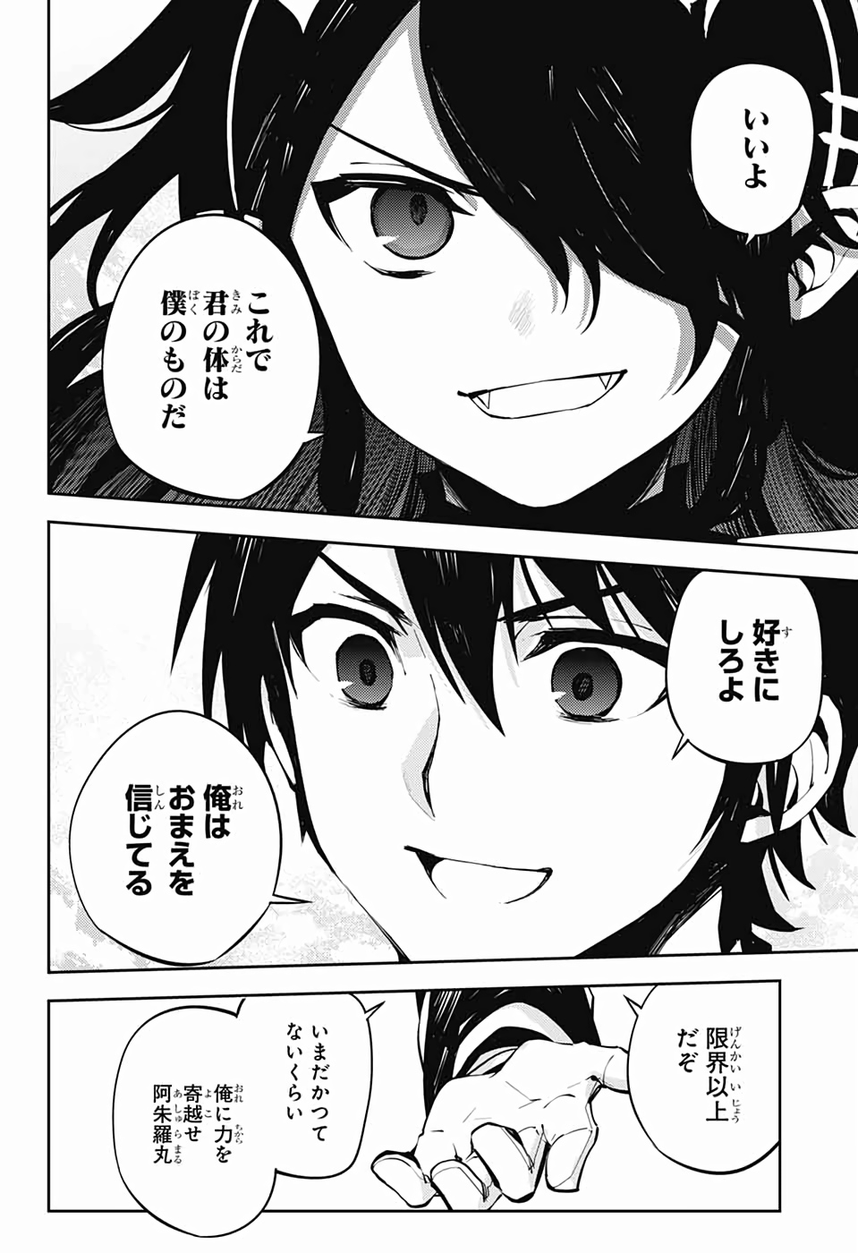 OWARI NO SERAPH Chapter 87 - Page 34