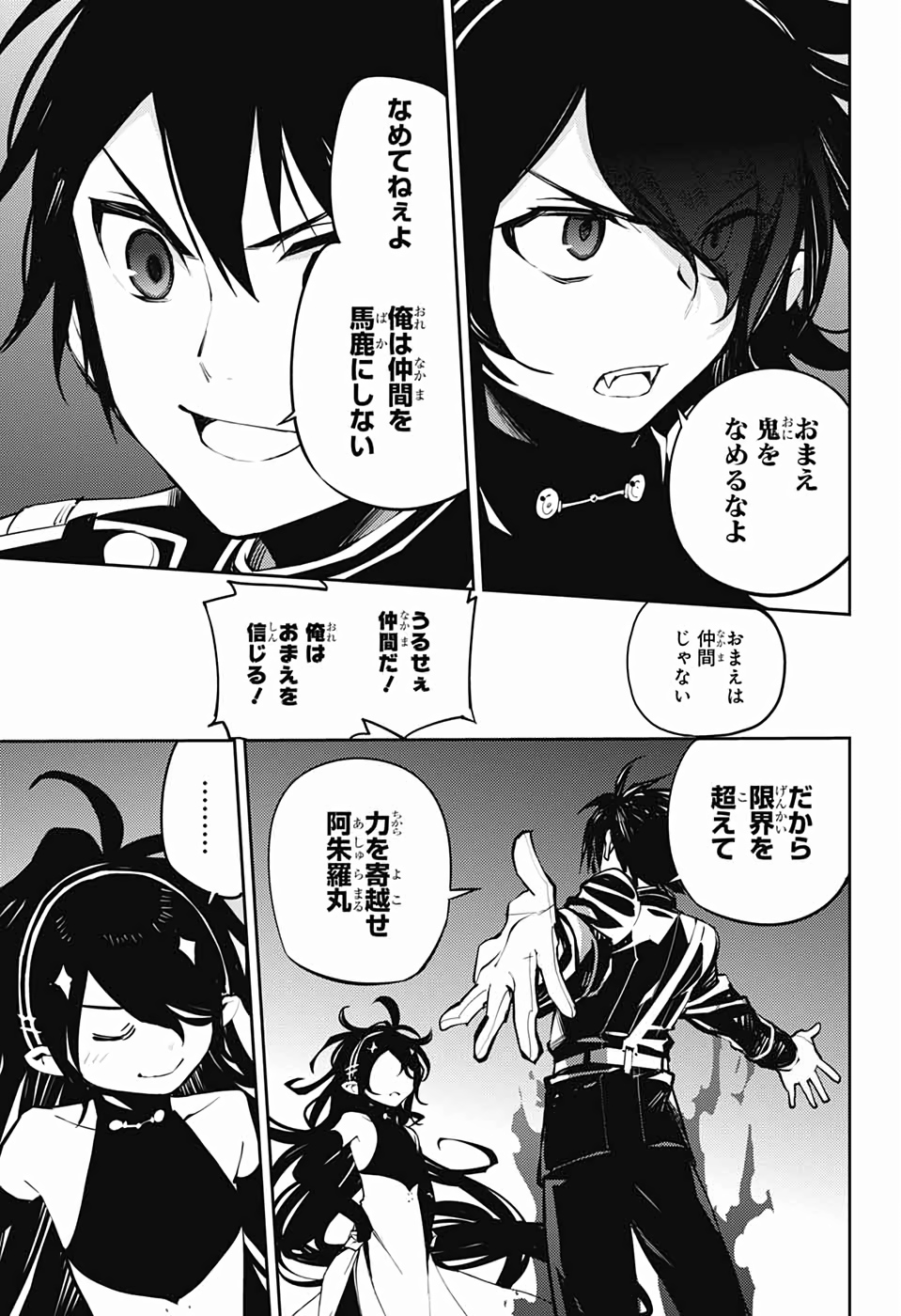 OWARI NO SERAPH Chapter 87 - Page 33