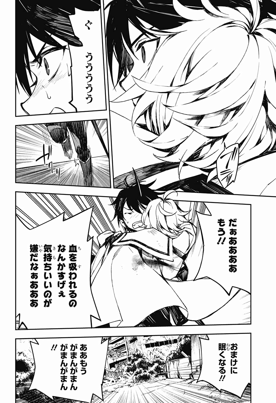 OWARI NO SERAPH Chapter 87 - Page 18