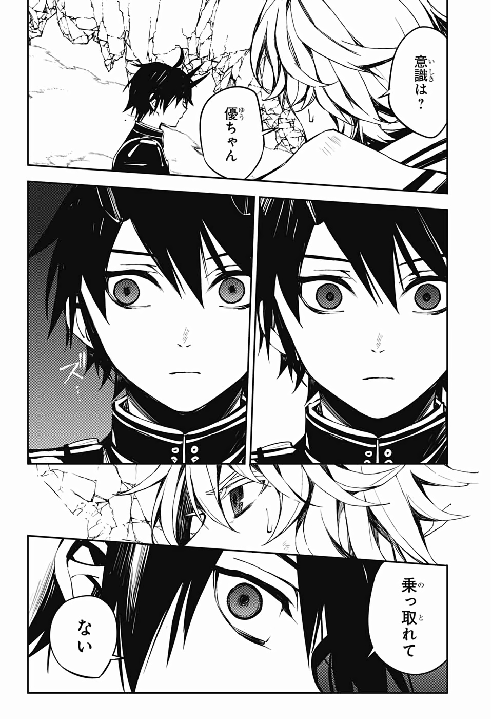 OWARI NO SERAPH Chapter 88 - Page 26