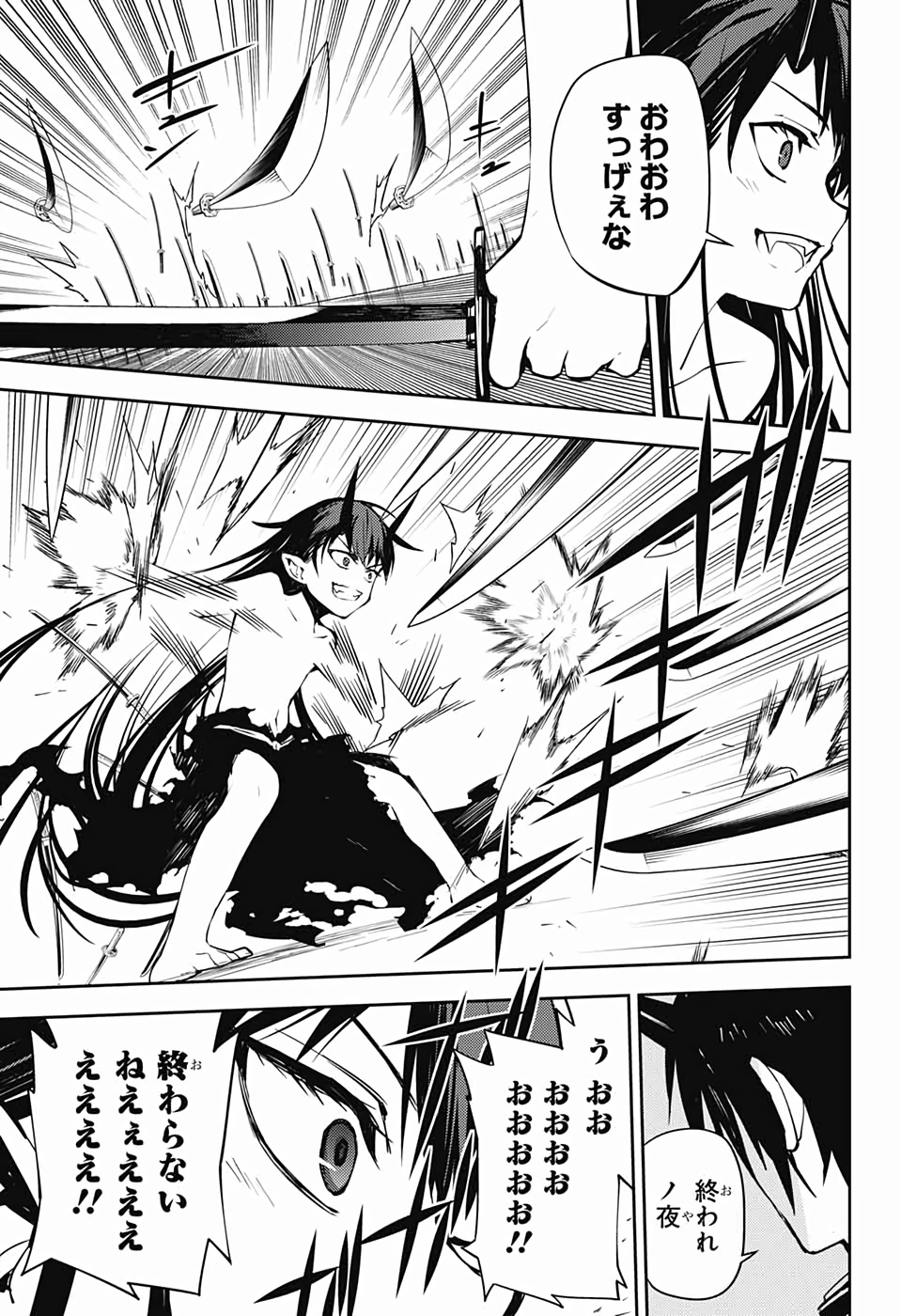 OWARI NO SERAPH Chapter 88 - Page 17
