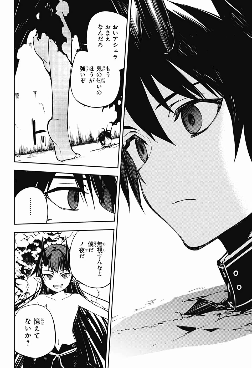 OWARI NO SERAPH Chapter 88 - Page 14