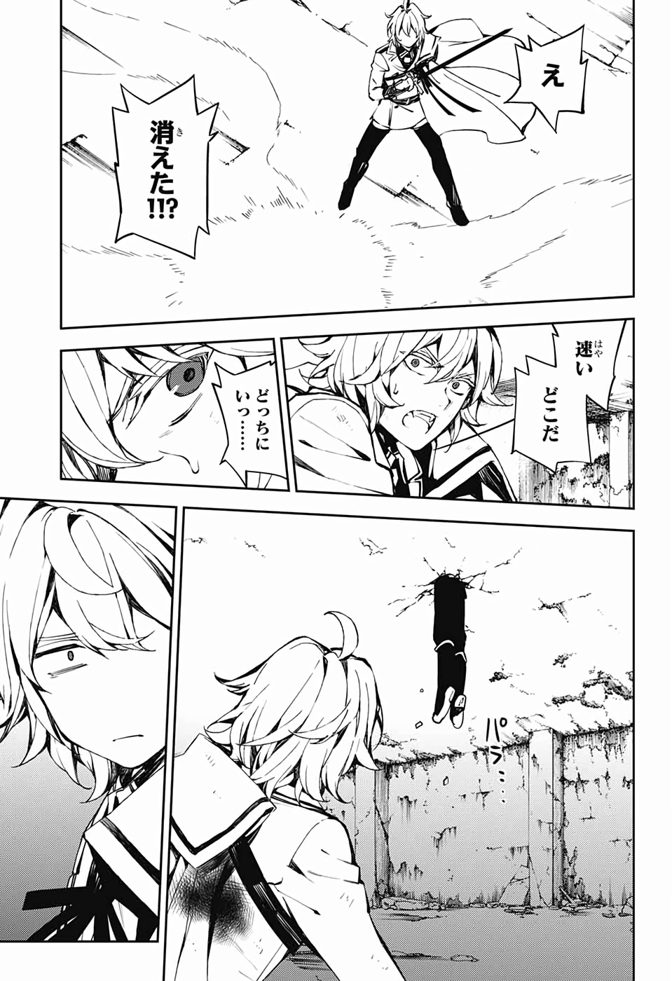OWARI NO SERAPH Chapter 88 - Page 5