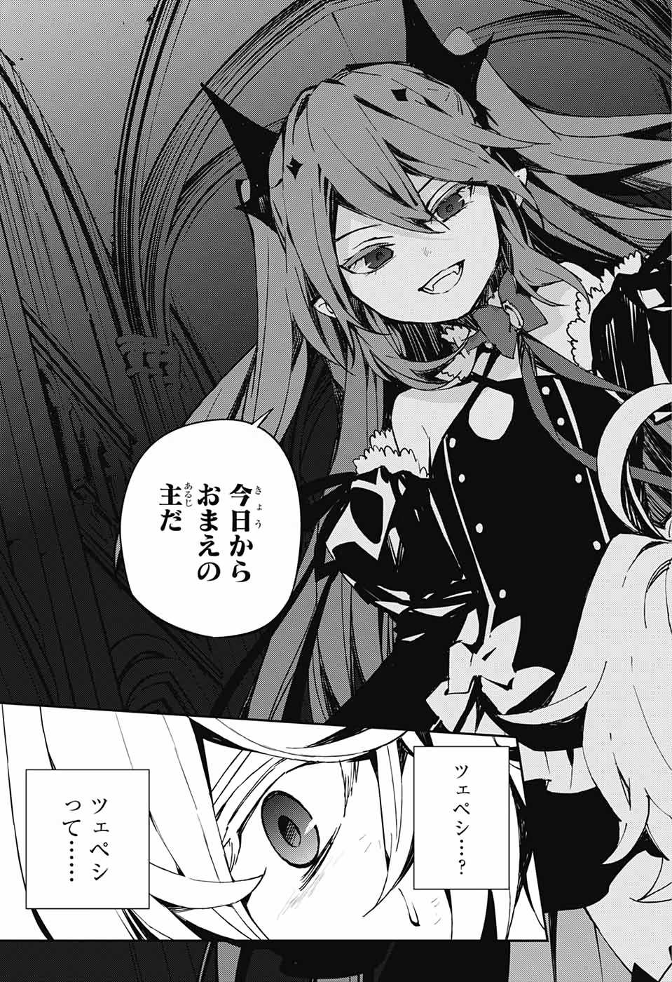 OWARI NO SERAPH Chapter 88 - Page 29