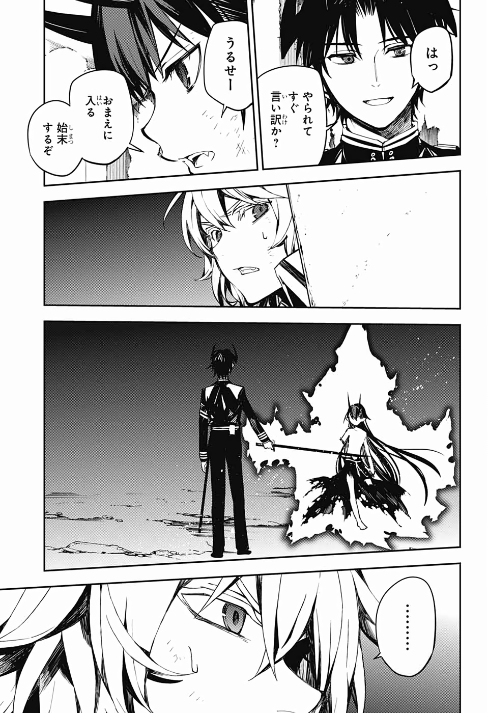 OWARI NO SERAPH Chapter 88 - Page 23