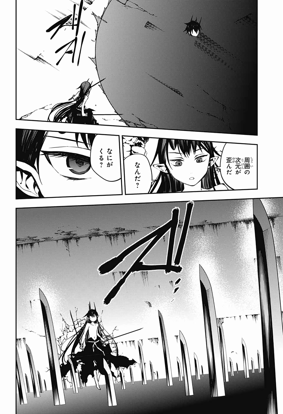 OWARI NO SERAPH Chapter 88 - Page 16