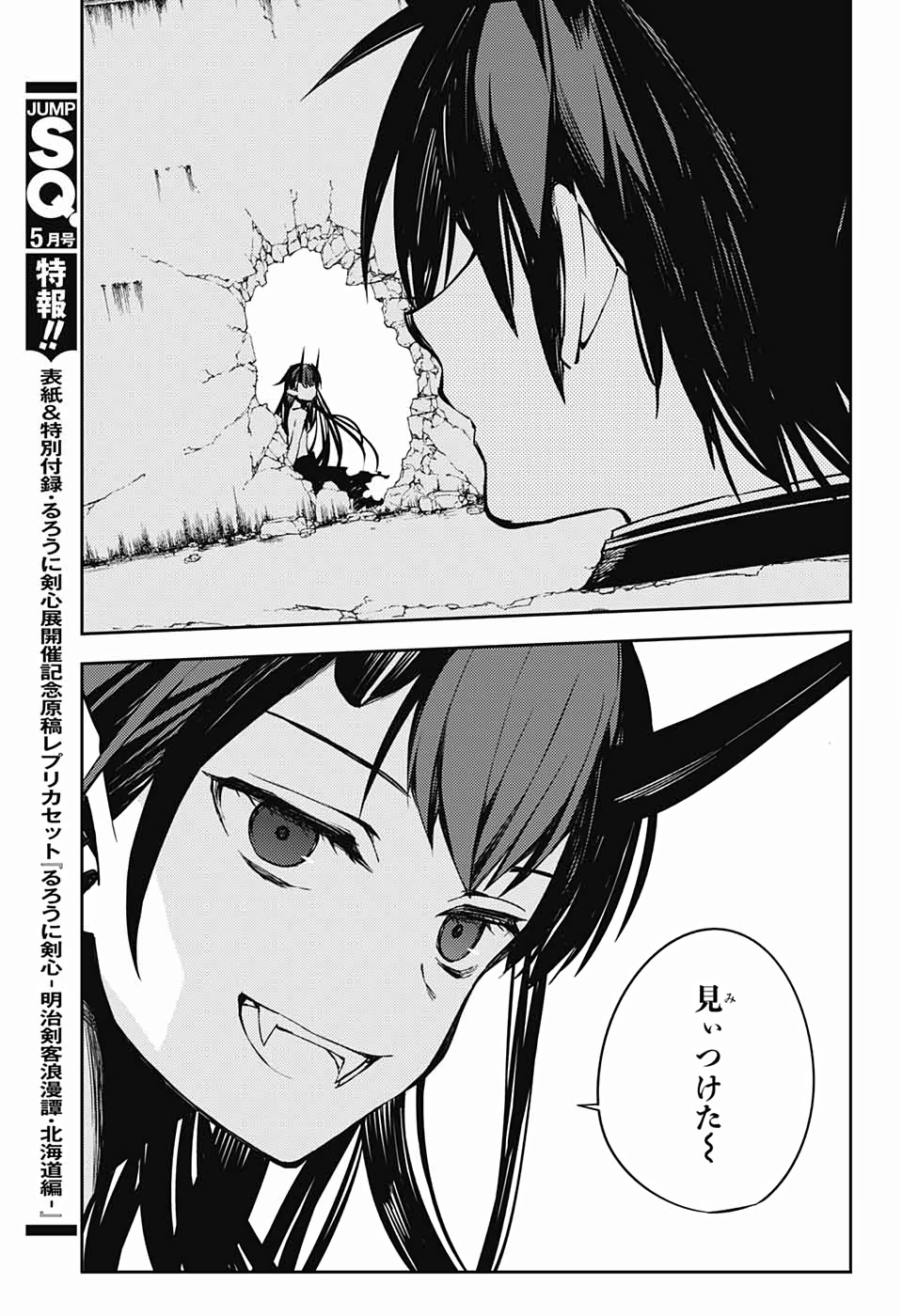 OWARI NO SERAPH Chapter 88 - Page 13