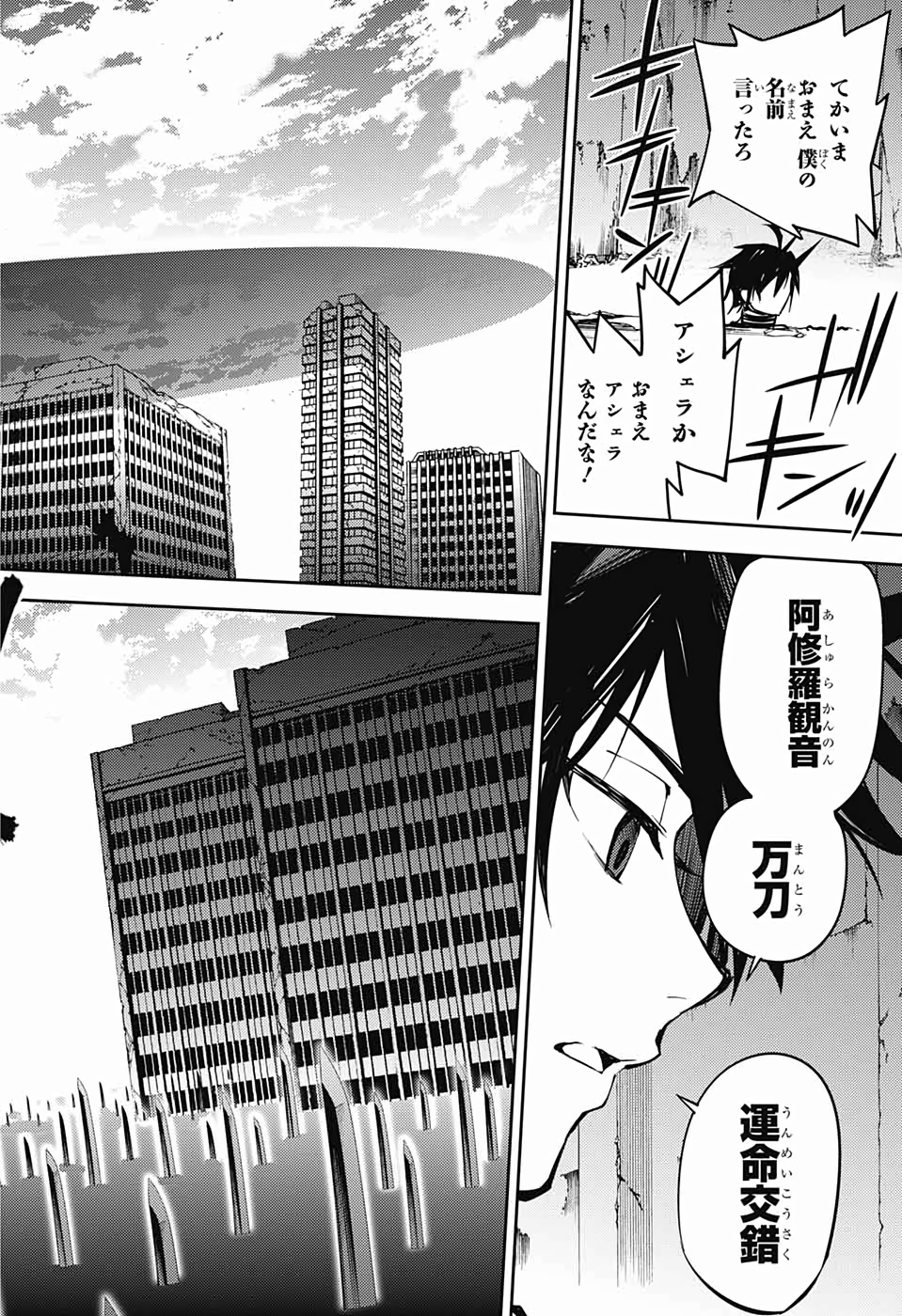 OWARI NO SERAPH Chapter 88 - Page 18