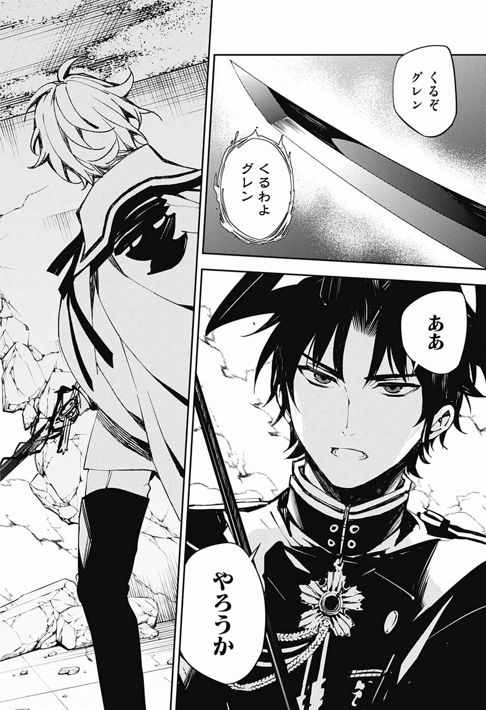 OWARI NO SERAPH Chapter 88 - Page 34