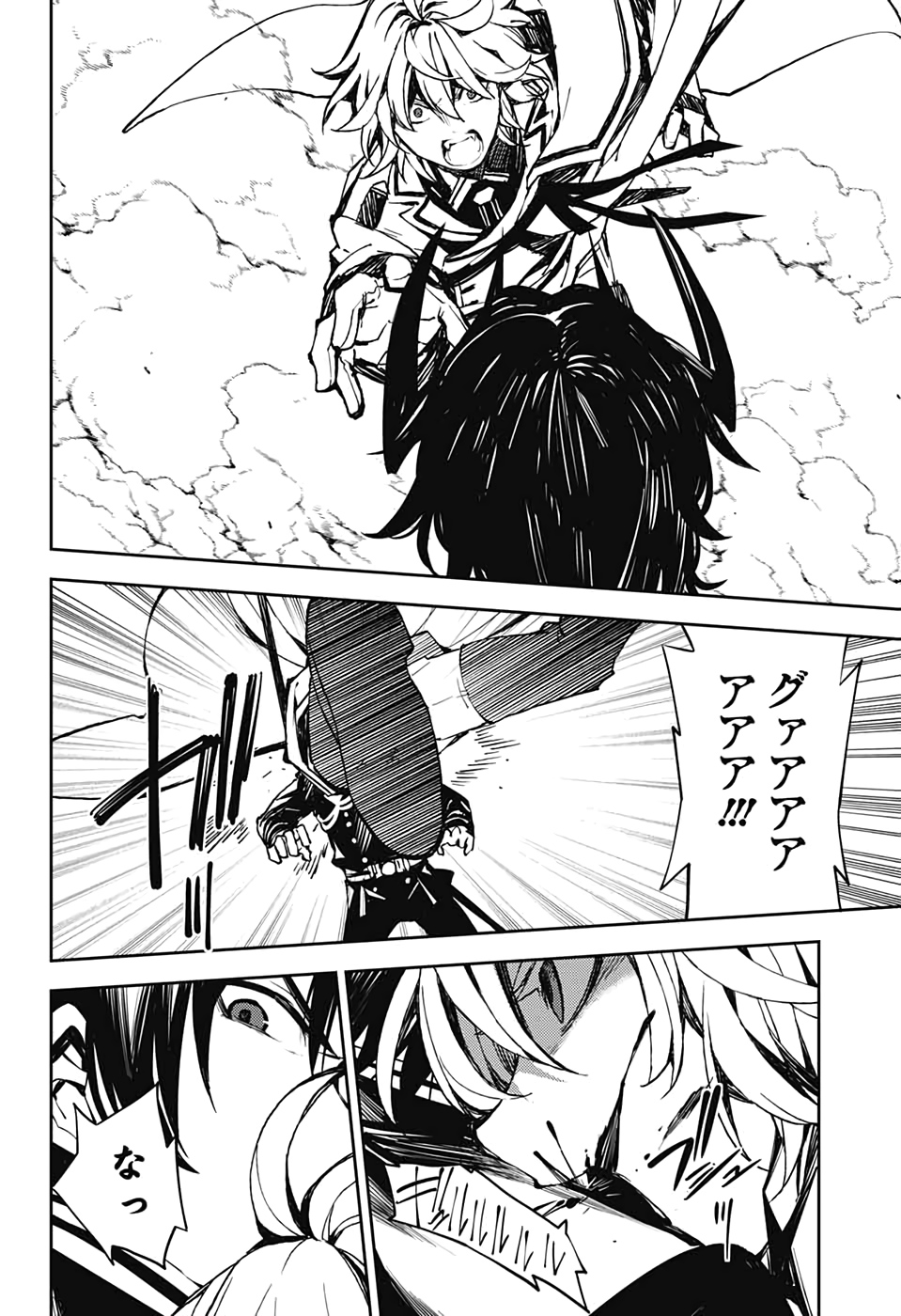 OWARI NO SERAPH Chapter 89 - Page 14