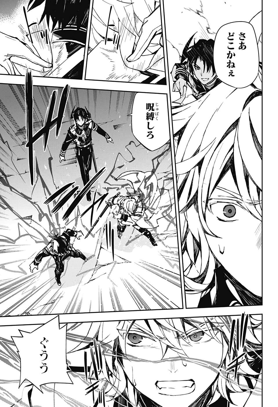 OWARI NO SERAPH Chapter 89 - Page 9