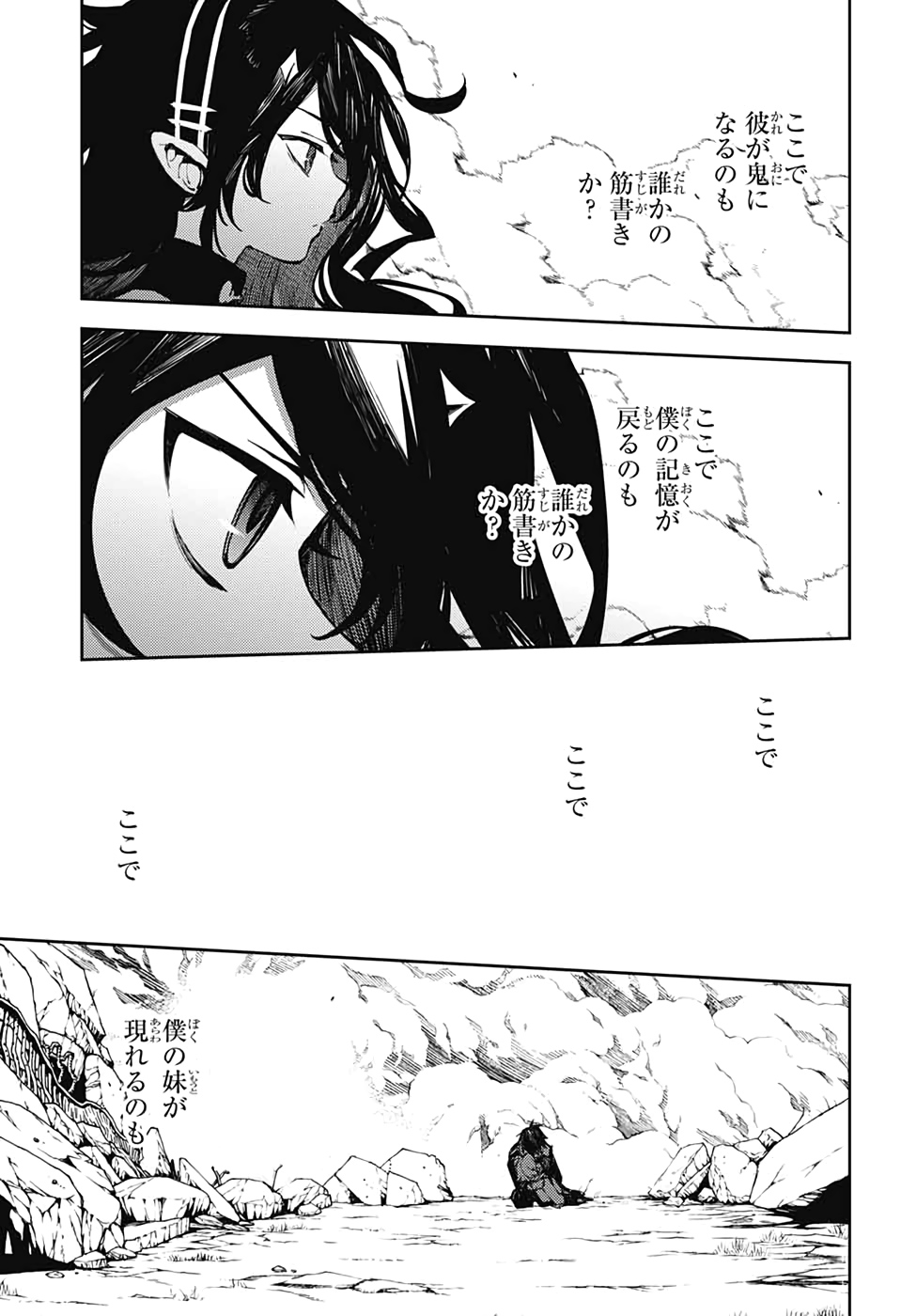 OWARI NO SERAPH Chapter 89 - Page 33