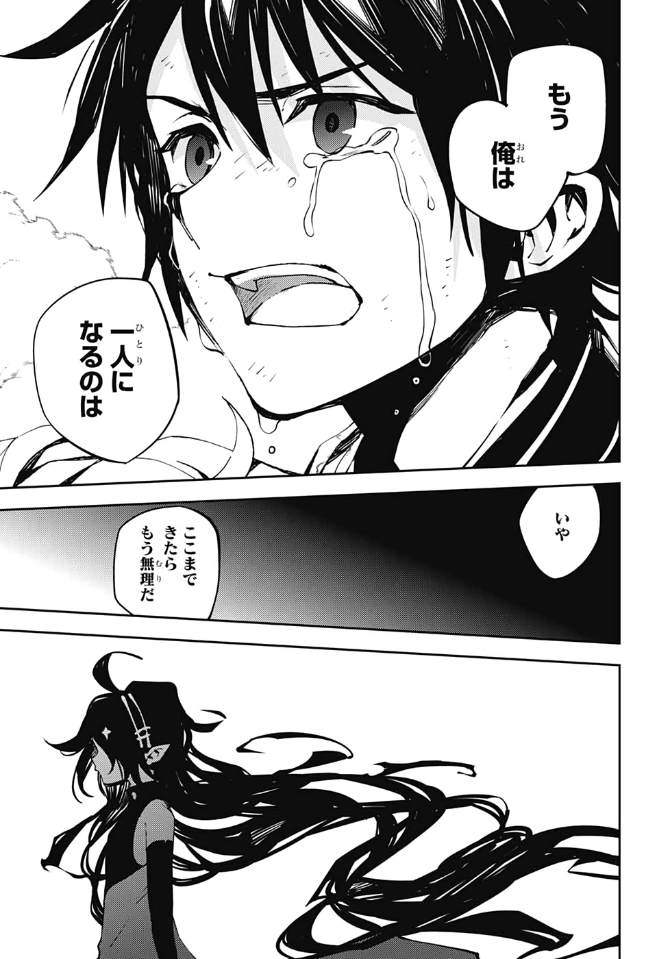OWARI NO SERAPH Chapter 89 - Page 31