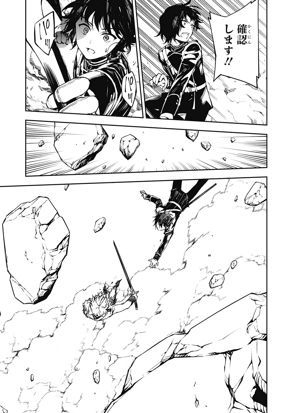 OWARI NO SERAPH Chapter 89 - Page 23