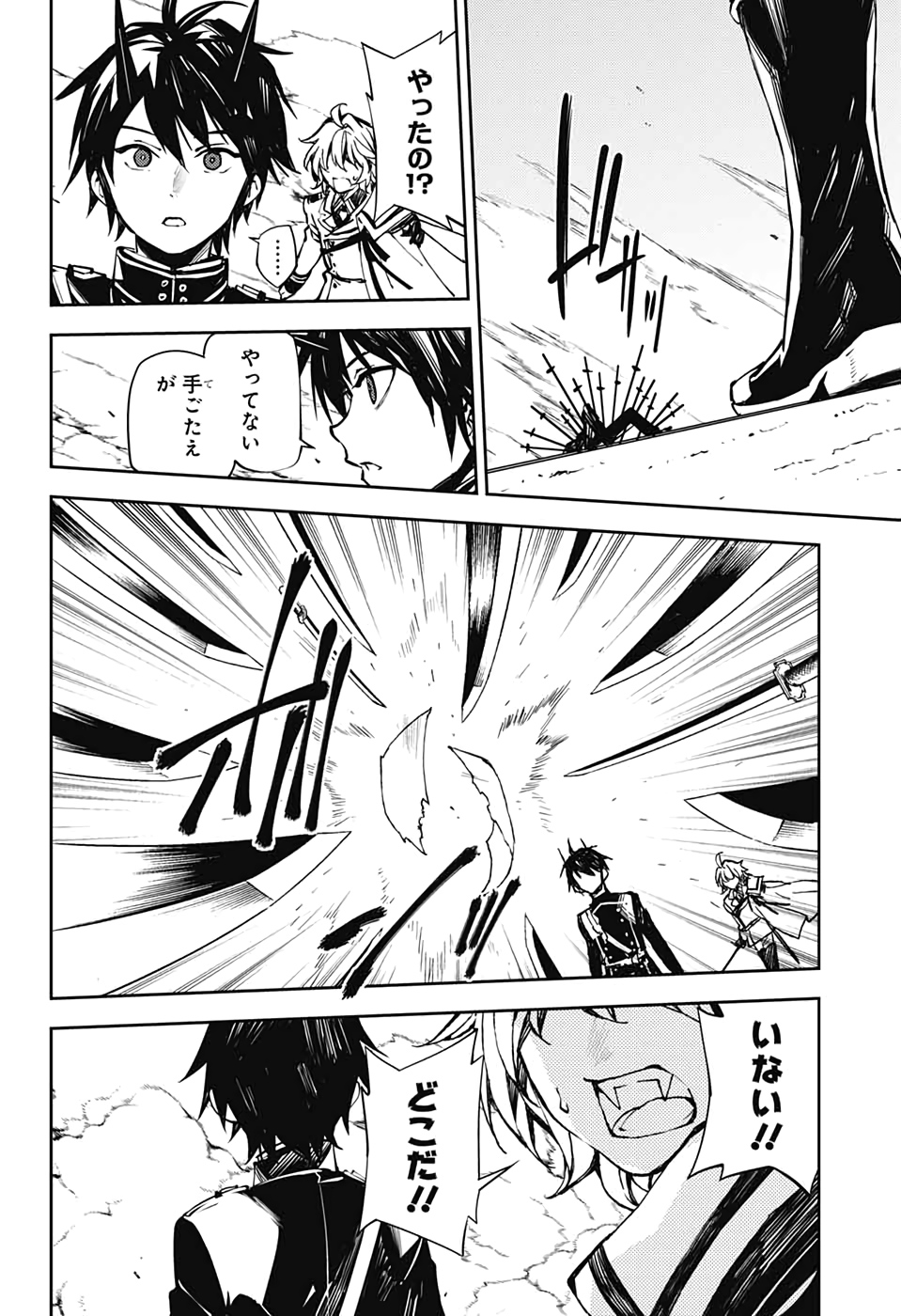 OWARI NO SERAPH Chapter 89 - Page 8