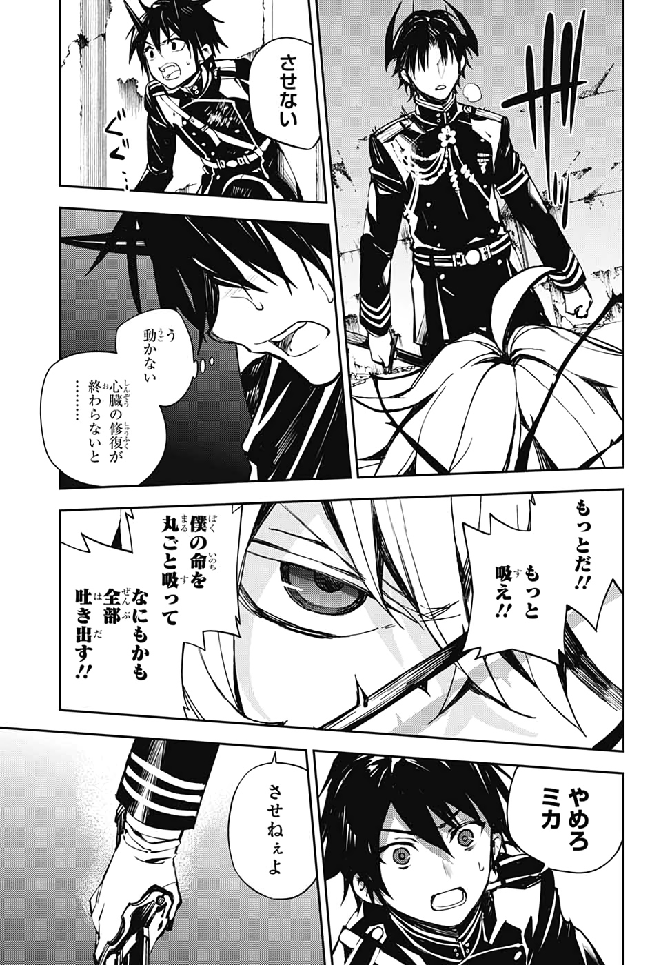 OWARI NO SERAPH Chapter 89 - Page 17