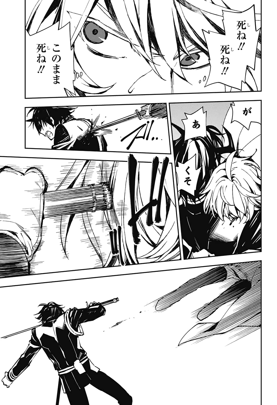 OWARI NO SERAPH Chapter 89 - Page 15
