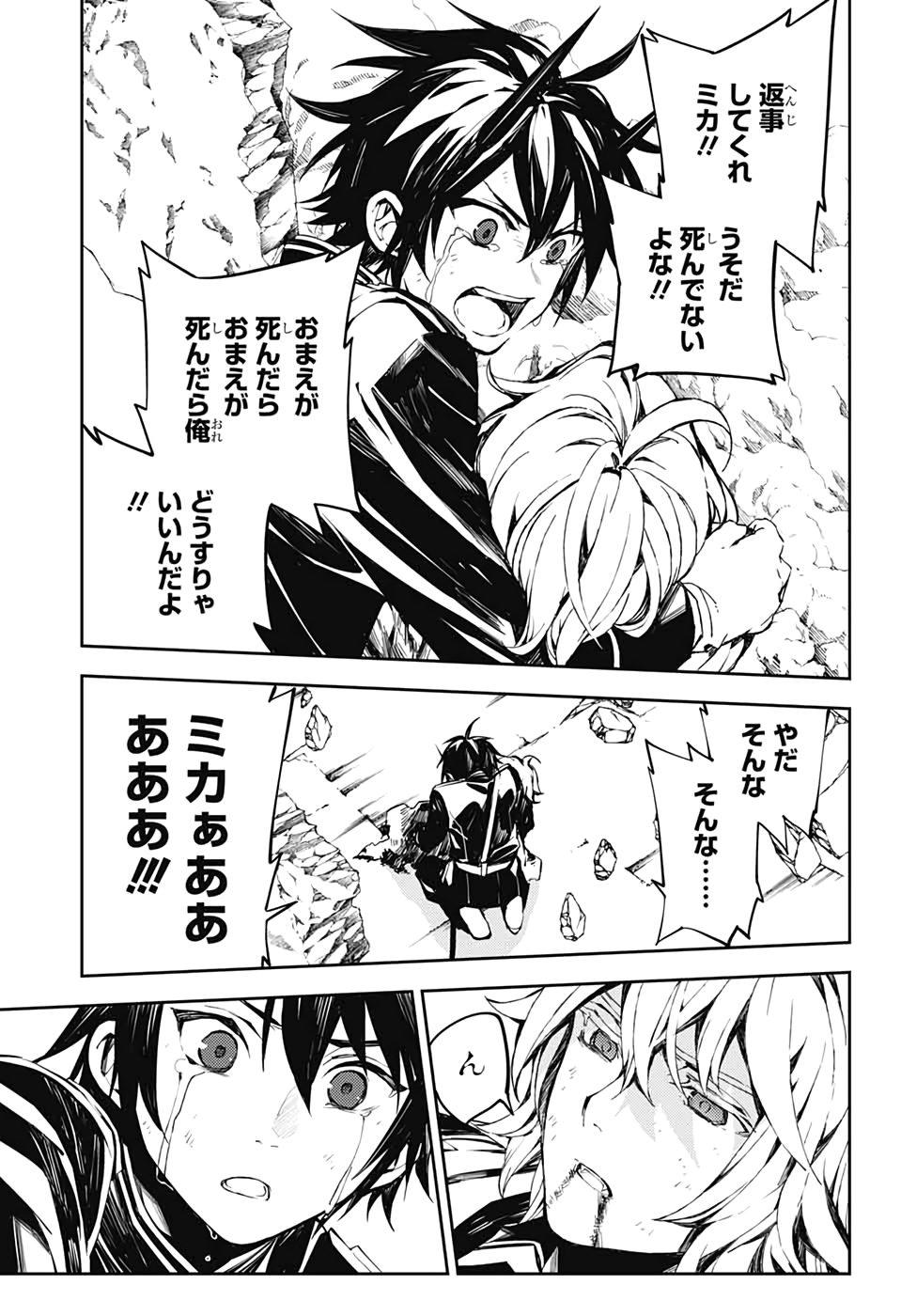 OWARI NO SERAPH Chapter 89 - Page 27