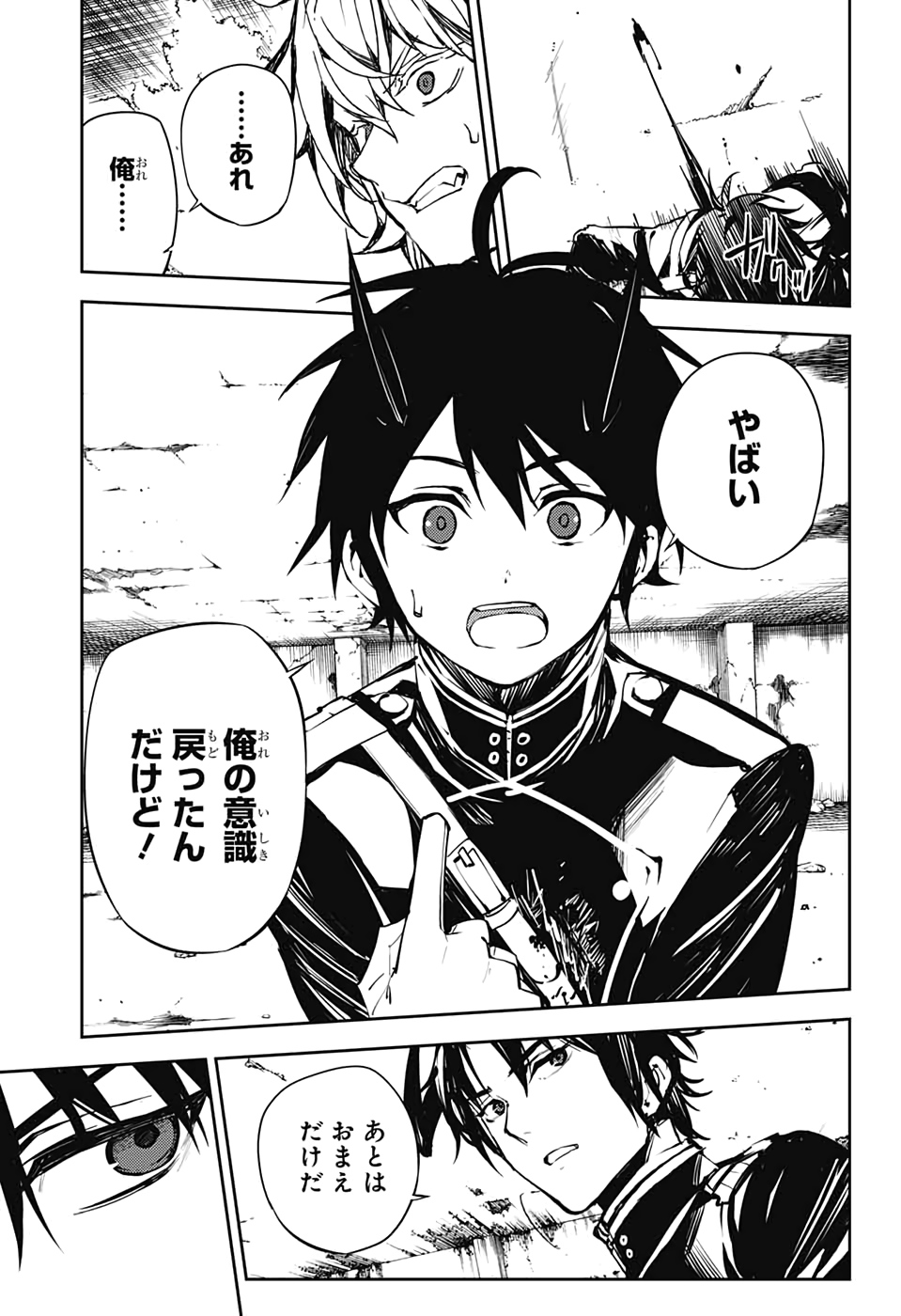 OWARI NO SERAPH Chapter 89 - Page 13