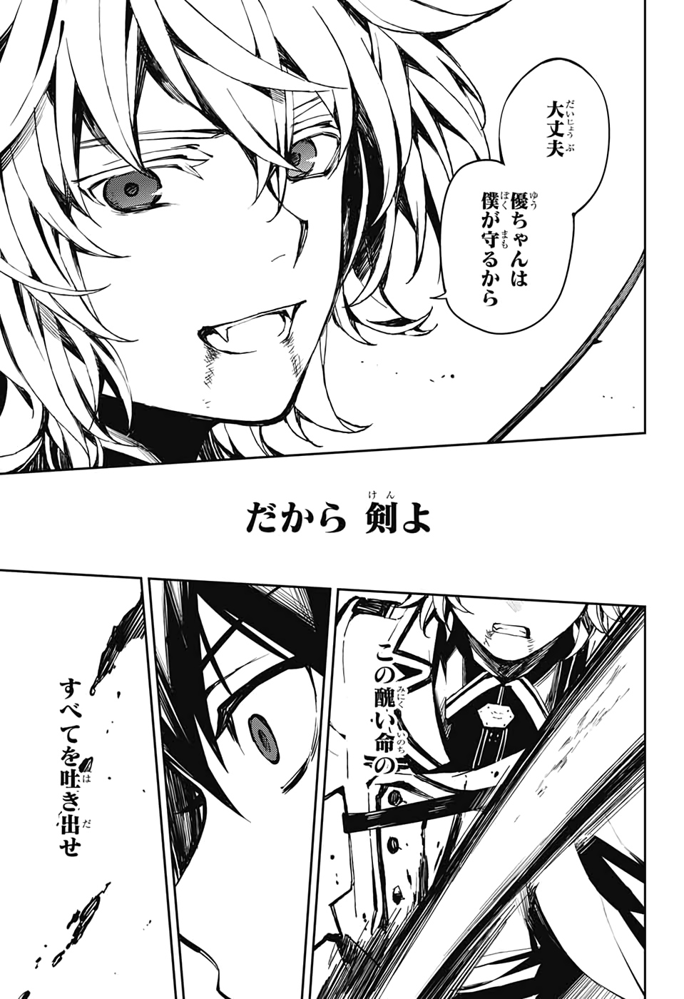 OWARI NO SERAPH Chapter 89 - Page 19