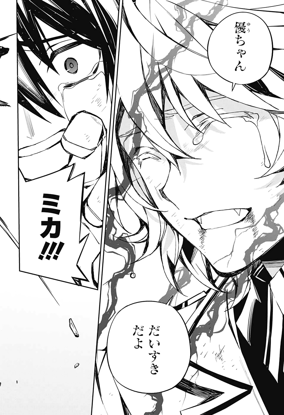OWARI NO SERAPH Chapter 90 - Page 34