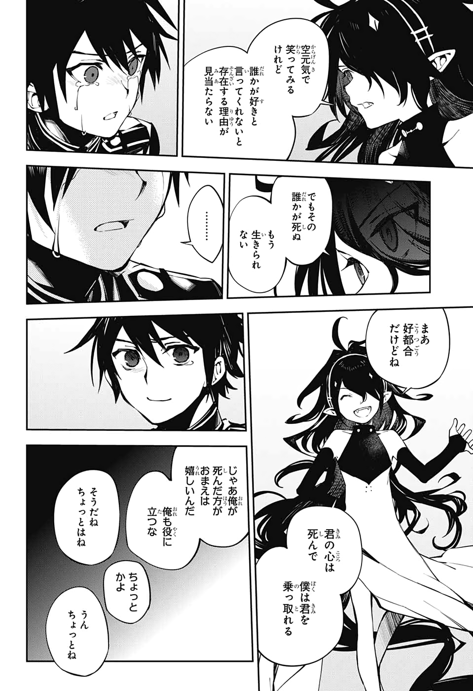 OWARI NO SERAPH Chapter 90 - Page 20