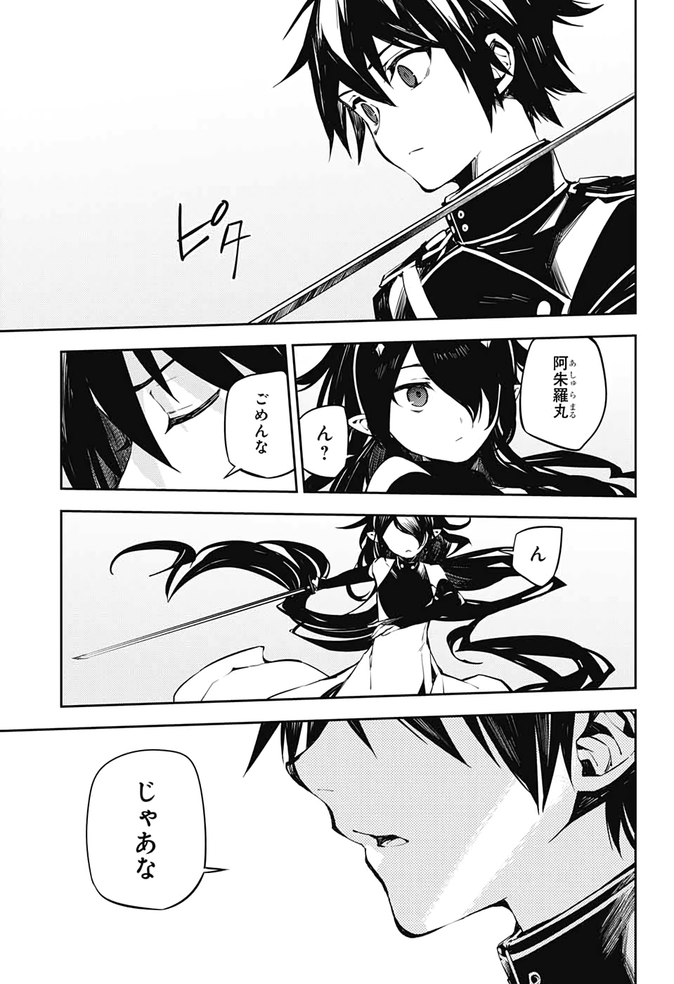 OWARI NO SERAPH Chapter 90 - Page 25