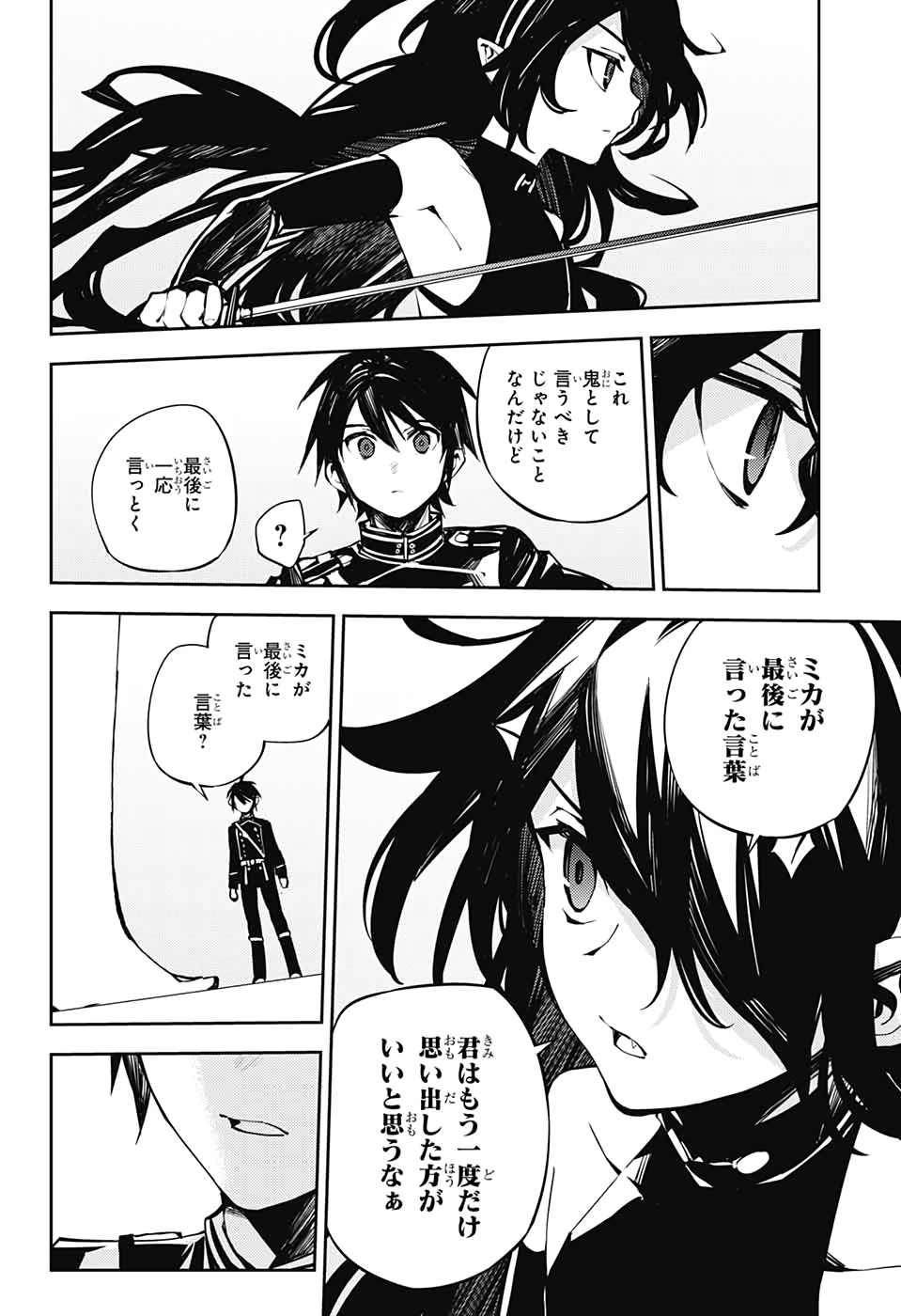 OWARI NO SERAPH Chapter 90 - Page 26