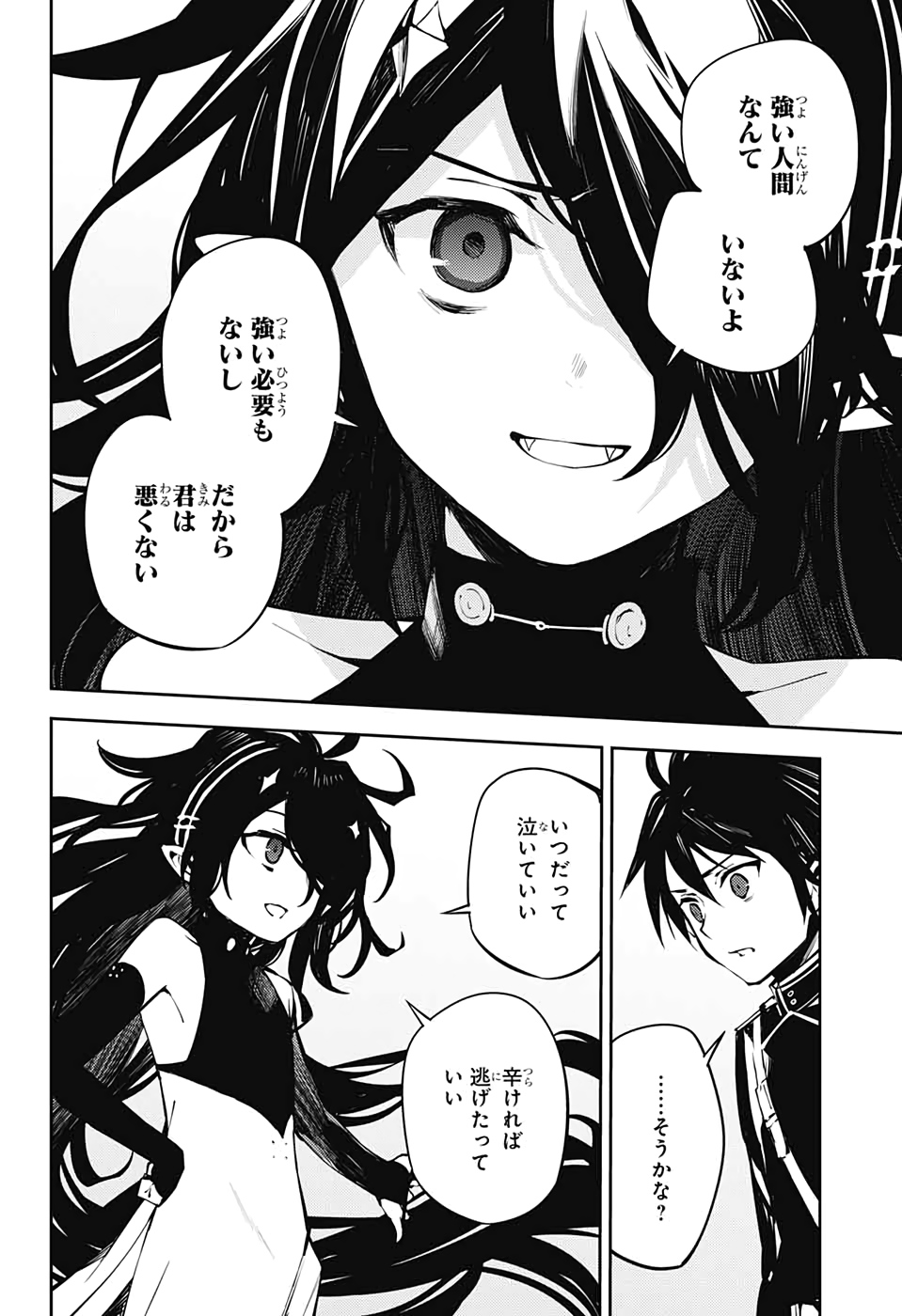 OWARI NO SERAPH Chapter 90 - Page 22