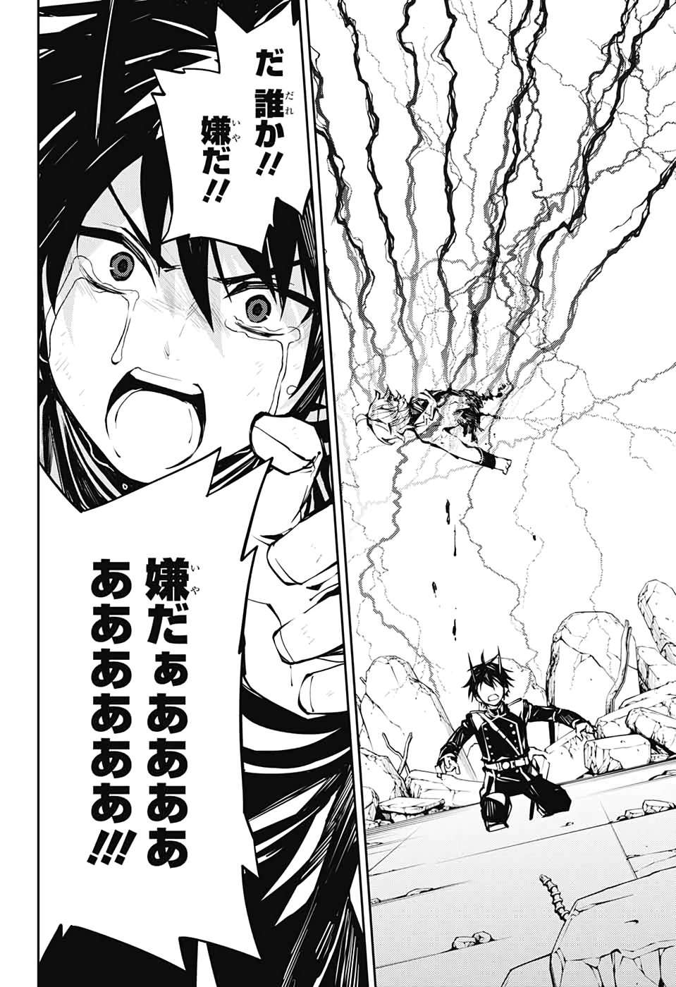 OWARI NO SERAPH Chapter 90 - Page 12
