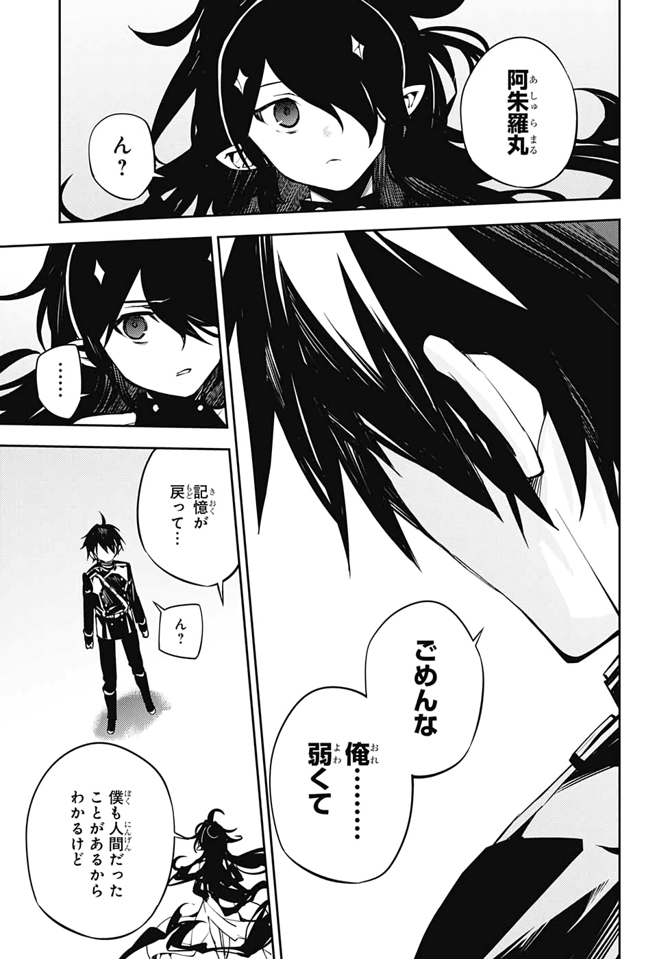 OWARI NO SERAPH Chapter 90 - Page 21