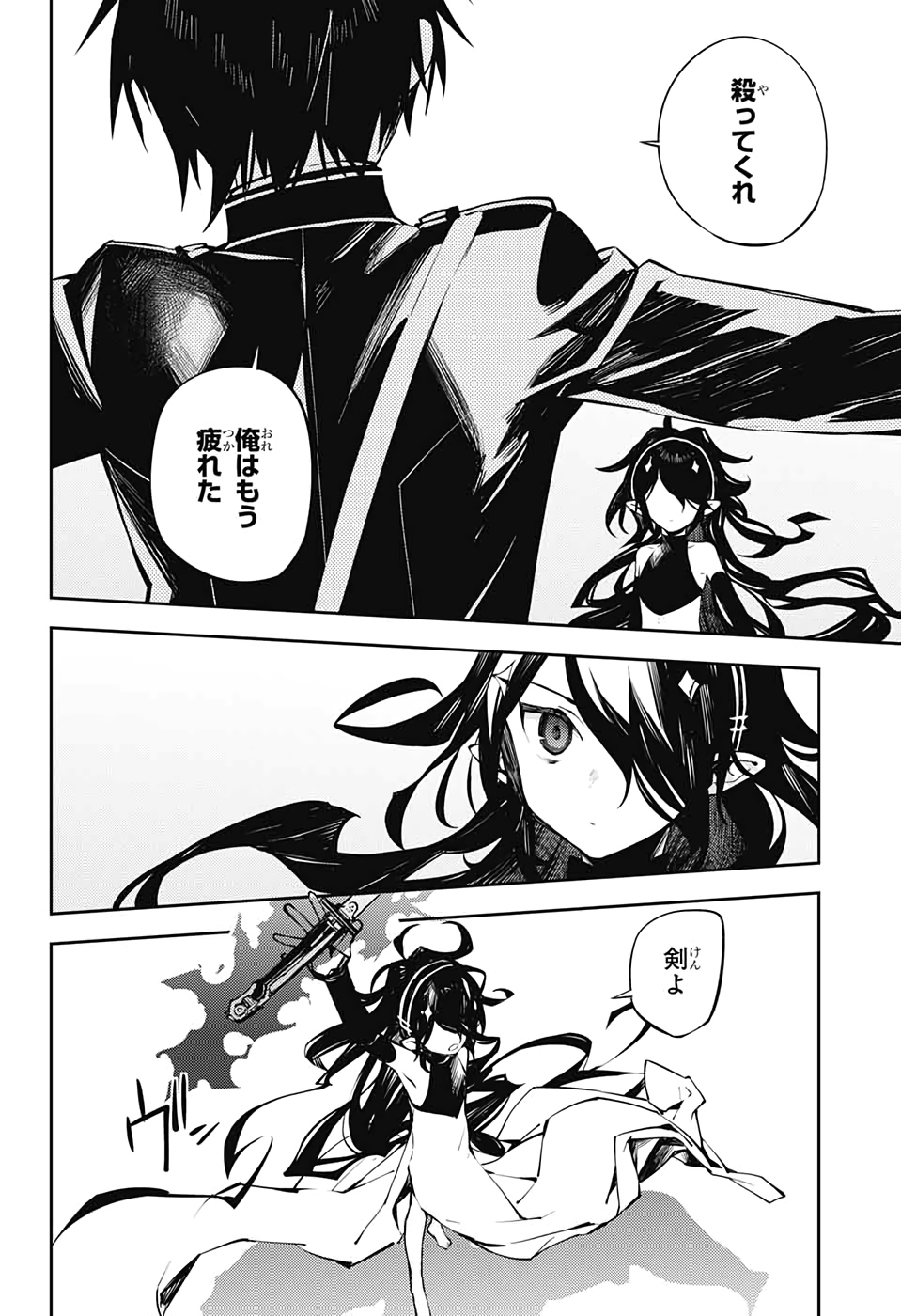 OWARI NO SERAPH Chapter 90 - Page 24