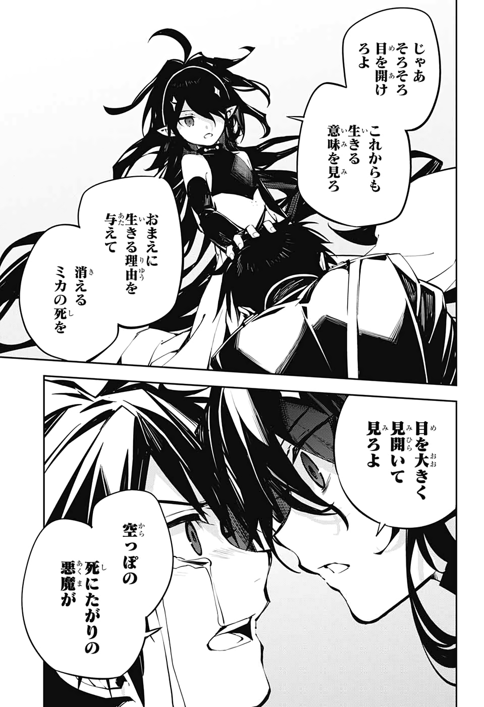 OWARI NO SERAPH Chapter 90 - Page 31