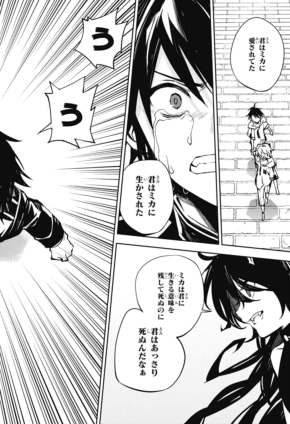 OWARI NO SERAPH Chapter 90 - Page 28