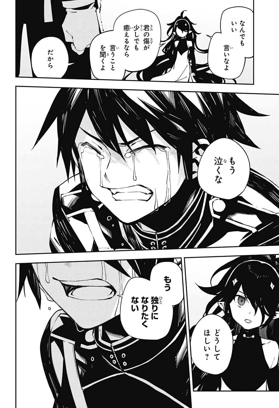 OWARI NO SERAPH Chapter 90 - Page 16