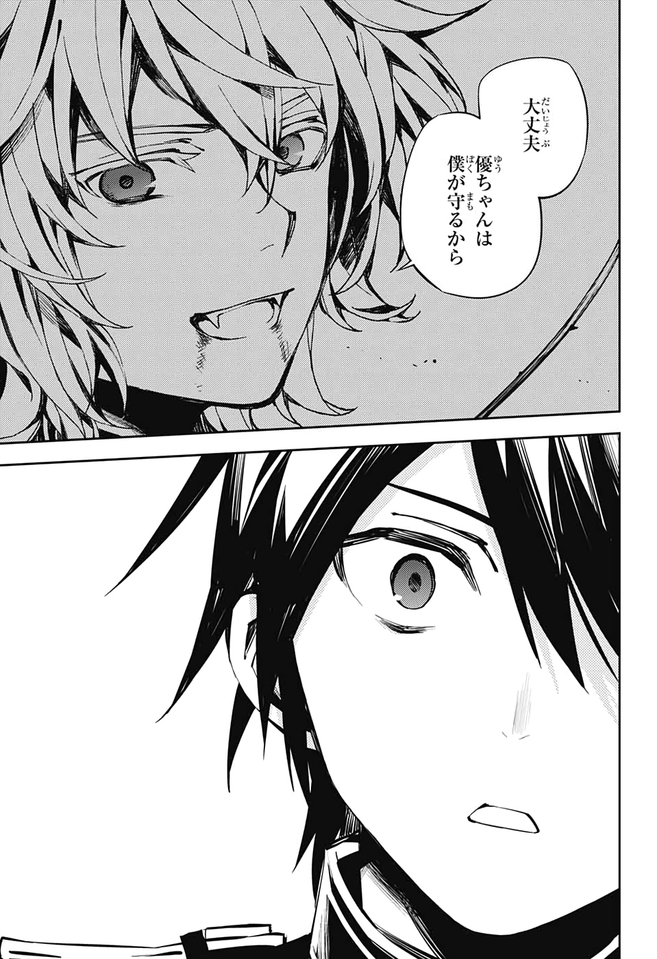 OWARI NO SERAPH Chapter 90 - Page 27