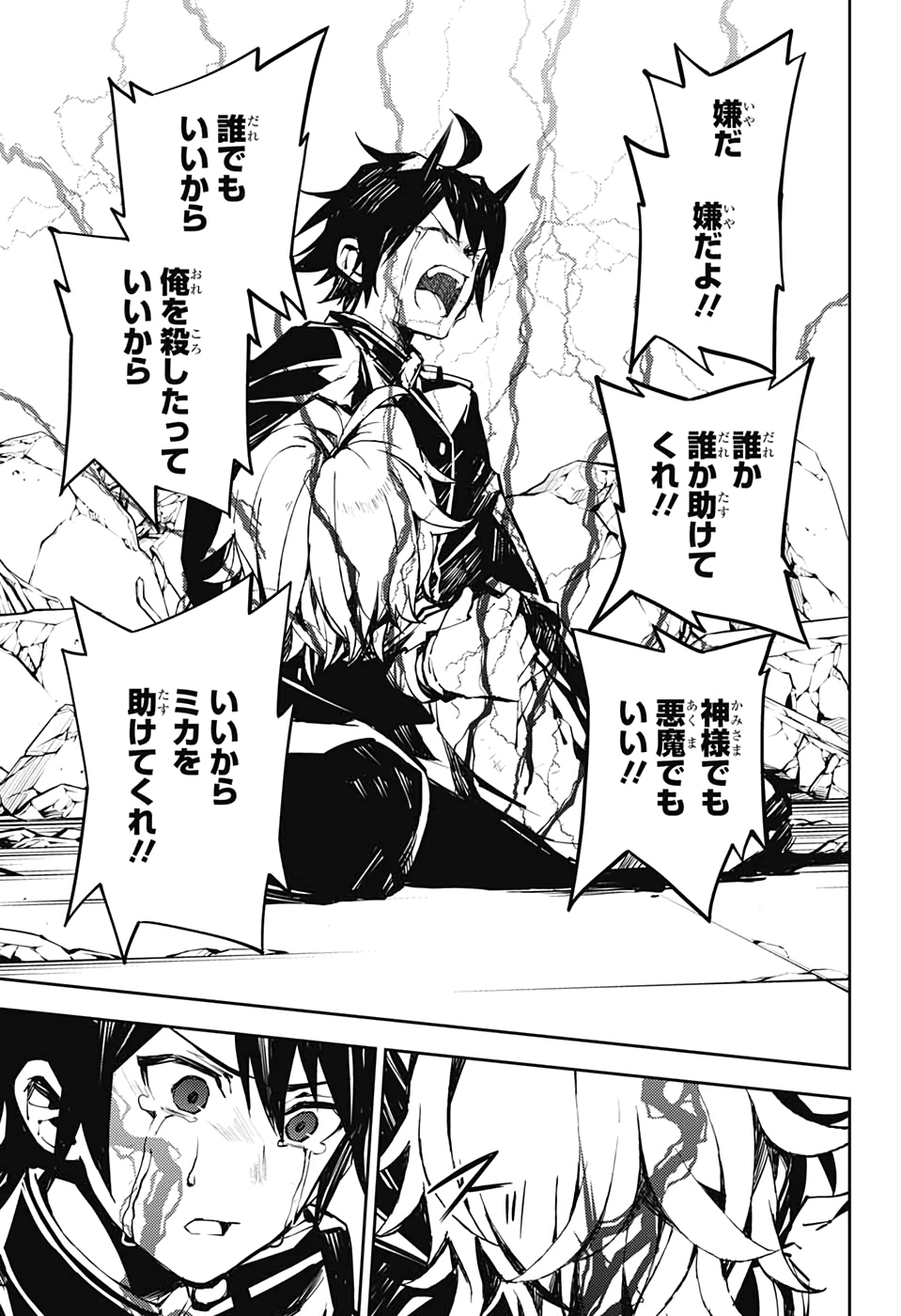 OWARI NO SERAPH Chapter 90 - Page 11