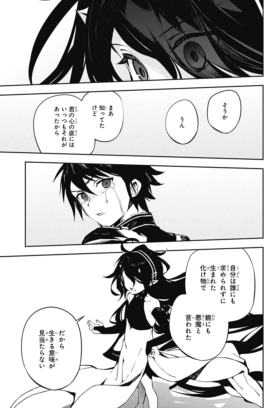 OWARI NO SERAPH Chapter 90 - Page 19