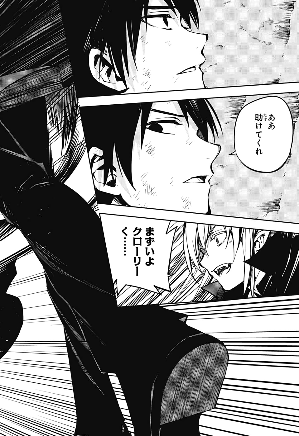 OWARI NO SERAPH Chapter 91 - Page 35