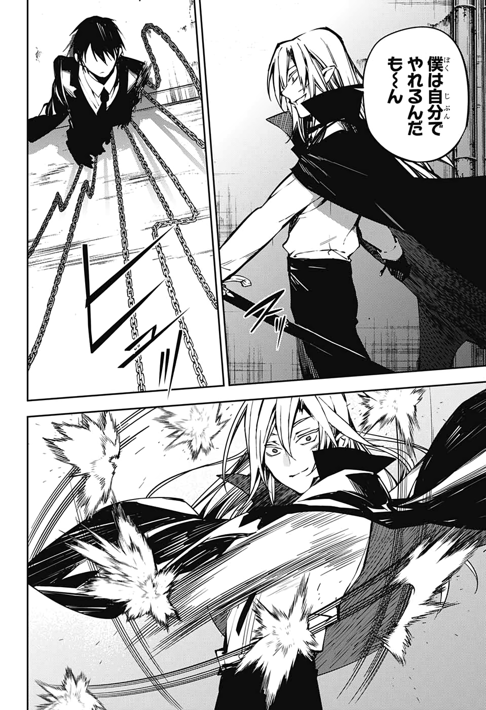 OWARI NO SERAPH Chapter 91 - Page 21