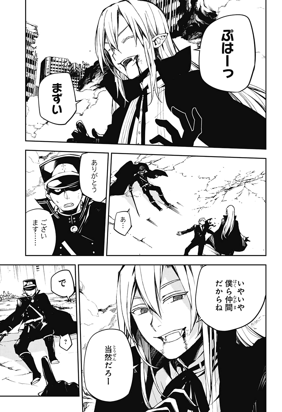 OWARI NO SERAPH Chapter 91 - Page 6