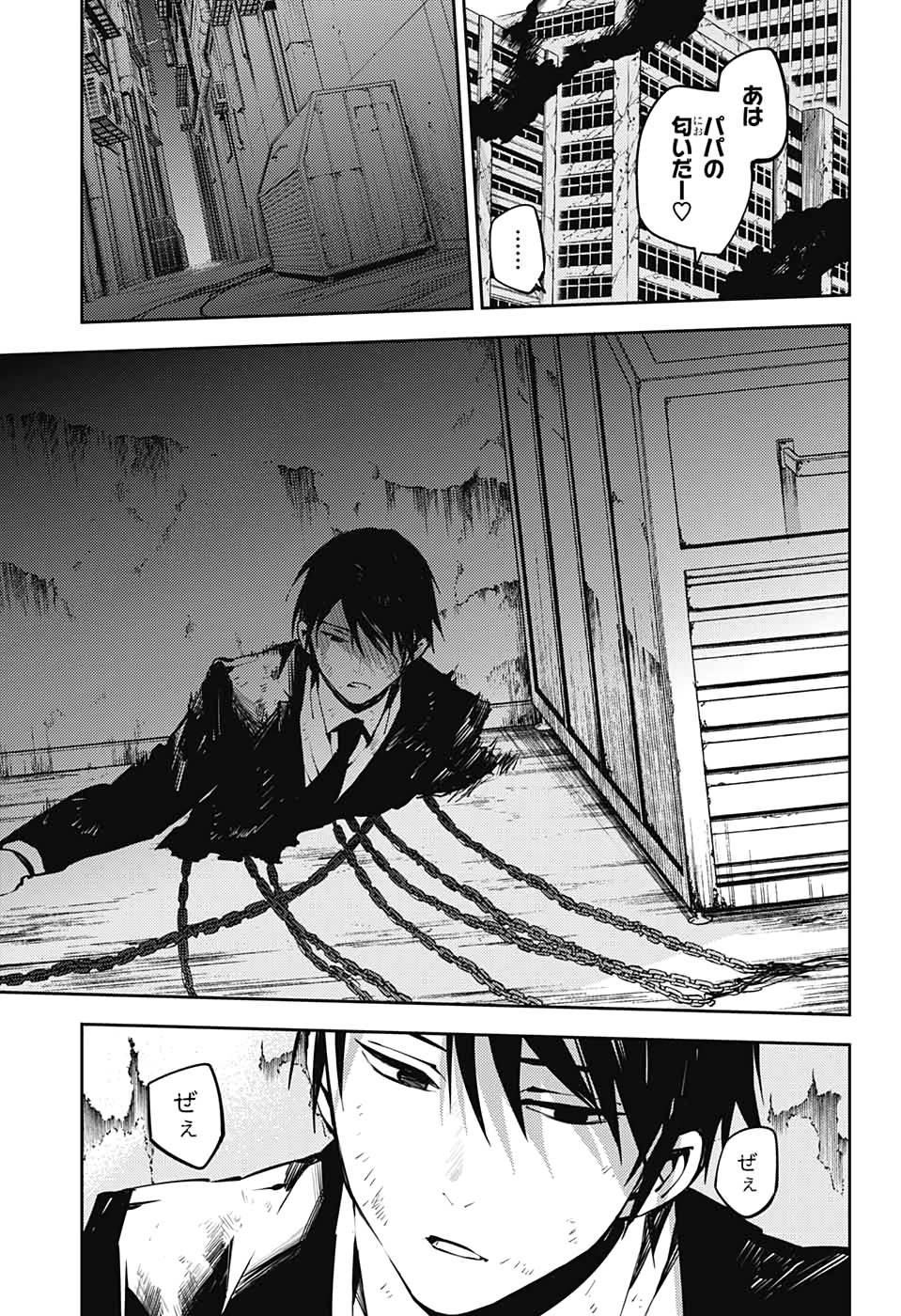 OWARI NO SERAPH Chapter 91 - Page 12