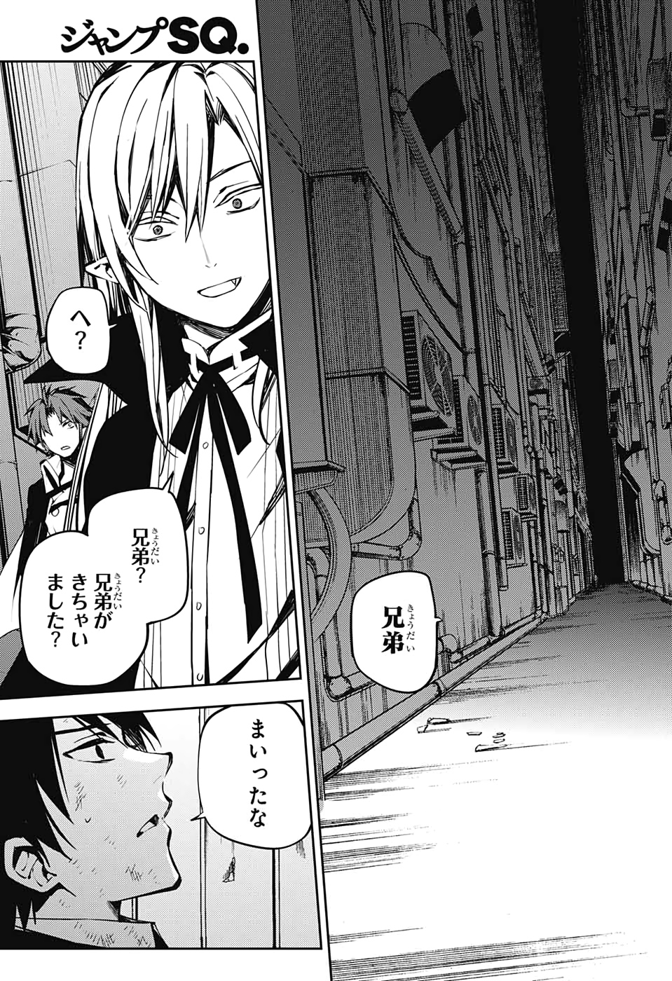 OWARI NO SERAPH Chapter 91 - Page 30